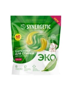 Капсулы для стирки Synergetic