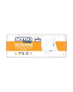 Набор пеленок детских Senso baby