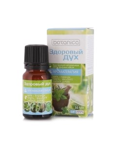 Эфирное масло Botanica