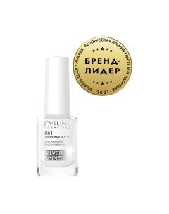 Лак для укрепления ногтей Eveline cosmetics