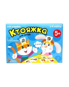 Настольная игра Ктояжка / 01894 Десятое королевство