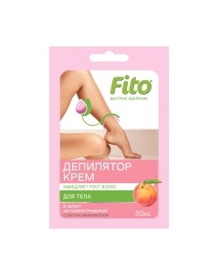 Крем для депиляции Fito косметик