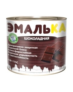 Эмаль Эмалька