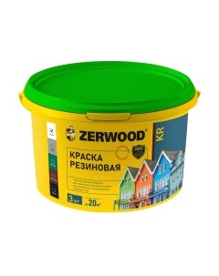 Краска Zerwood