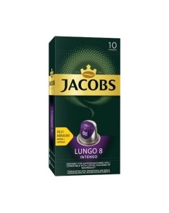 Кофе в капсулах Lungo Intenso Jacobs