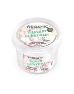 Скраб для лица Organic kitchen