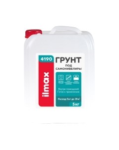 Грунтовка Ilmax