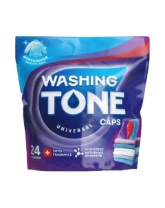 Капсулы для стирки Washing tone