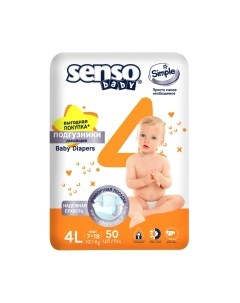 Подгузники детские Senso baby