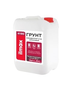 Грунтовка Ilmax