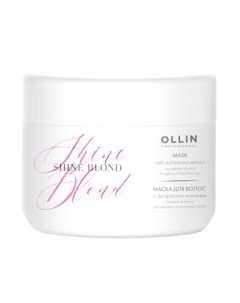 Маска для волос Shine Blond с экстрактом эхинацеи Ollin professional