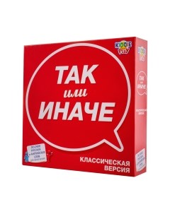 Настольная игра Так или иначе. Классическая версия / 58797C Kiddieplay