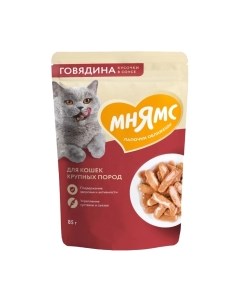 Влажный корм для кошек Мнямс