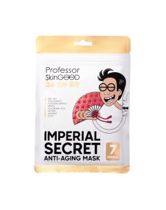 Набор масок для лица Professor skingood