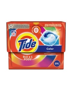 Капсулы для стирки Tide