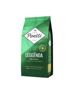 Кофе в зернах Leggenda Original Poetti