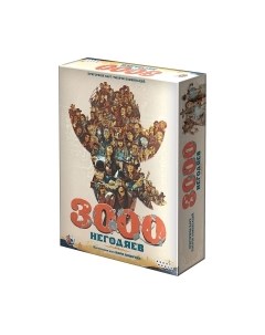 Настольная игра 3000 негодяев / 915656 Мир хобби