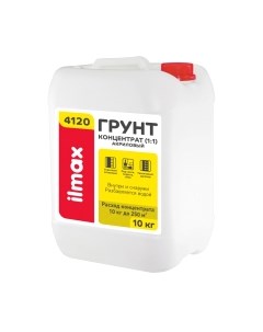 Грунтовка Ilmax