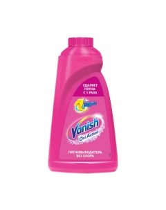 Пятновыводитель Vanish