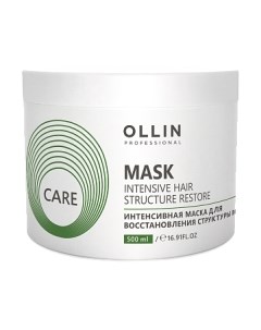 Маска для волос Care Интенсивная для восстановления структуры волос Ollin professional