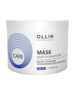 Маска для волос Care Глубокое увлажнение для волос Ollin professional