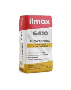 Шпатлевка Ilmax