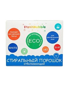 Стиральный порошок Freshbubble