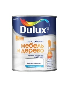 Краска Dulux