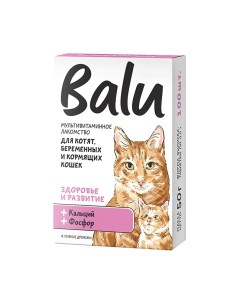 Витамины для животных Balu