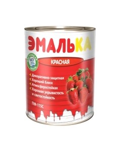 Эмаль Эмалька