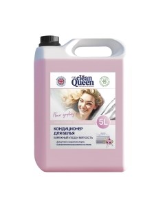 Кондиционер для белья Clean queen