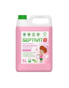 Кондиционер для белья Bubble Gum Septivit