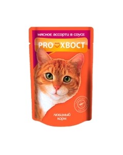 Влажный корм для кошек Proхвост