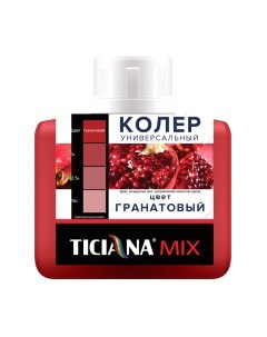 Колеровочная паста Ticiana