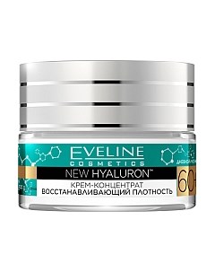 Крем для лица Eveline cosmetics