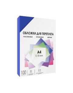 Обложки для переплета А4 0.18мм / PCA4-180BL Гелеос