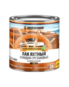 Лак яхтный Zerwood