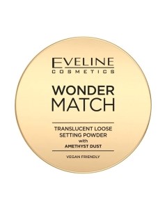 Пудра рассыпчатая Wonder Match С аметистовой пылью Eveline cosmetics