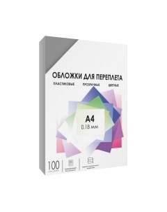 Обложки для переплета А4 0.18мм / PCA4-180S Гелеос