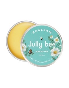 Бальзам для тела детский Jully bee