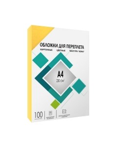 Обложки для переплета А4 кожа / CCA4Y Гелеос