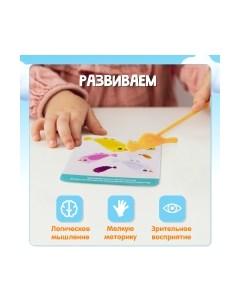 Развивающий игровой набор Zabiaka