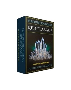 Гадальные карты Попурри