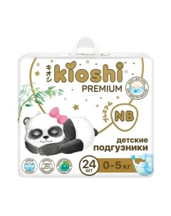 Подгузники детские Kioshi