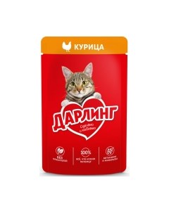 Влажный корм для кошек Darling