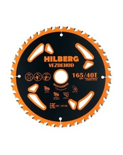 Пильный диск Vezdehod HV168 Hilberg