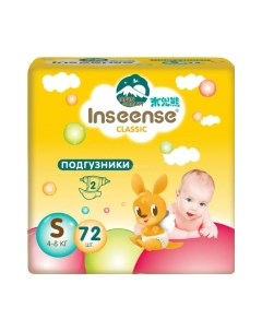 Подгузники детские Classic S 4-8 кг / InsCS72Yel Inseense