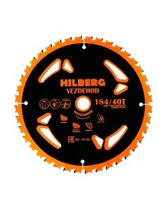 Пильный диск Vezdehod HV188 Hilberg