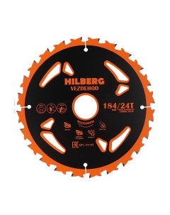 Пильный диск Vezdehod HV189 Hilberg