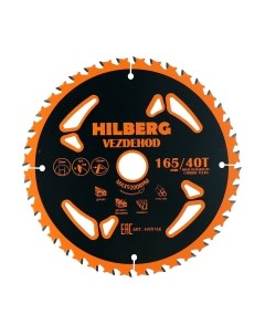 Пильный диск Vezdehod HVR166 Hilberg